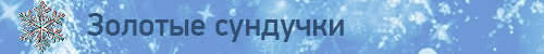 New Year - Снега, всем снега! Новый 2016 год на Gamer.ru